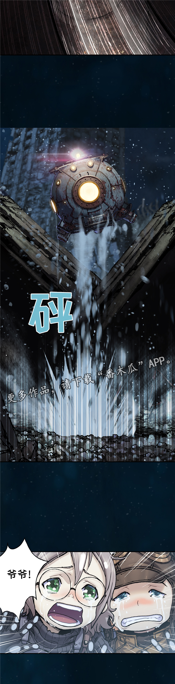 末世泽国漫画,第122章：老者的觉悟1图