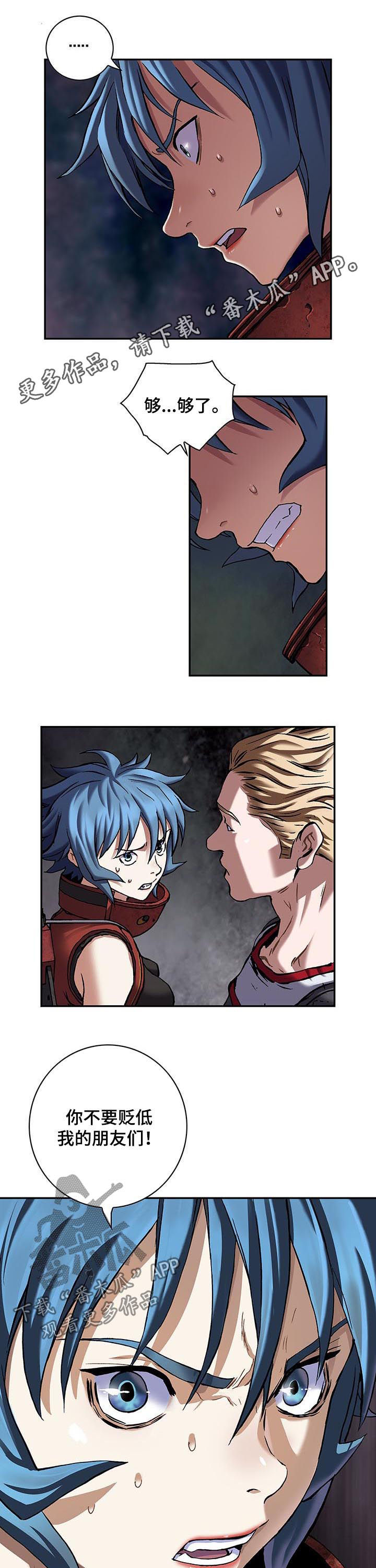 末世泽国漫画,第228章：狂妄自大1图