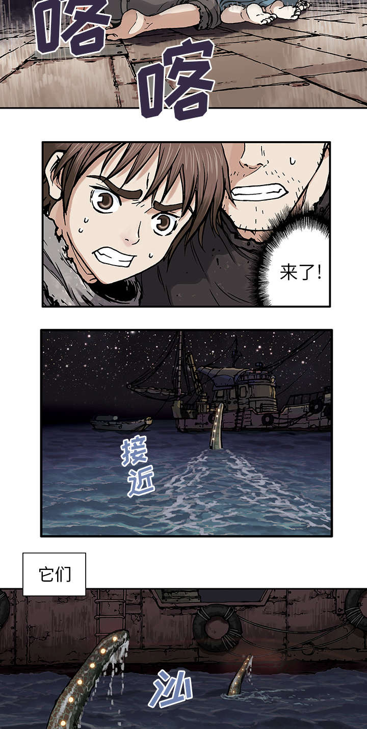 末世泽国漫画,第2章：幸存者2图