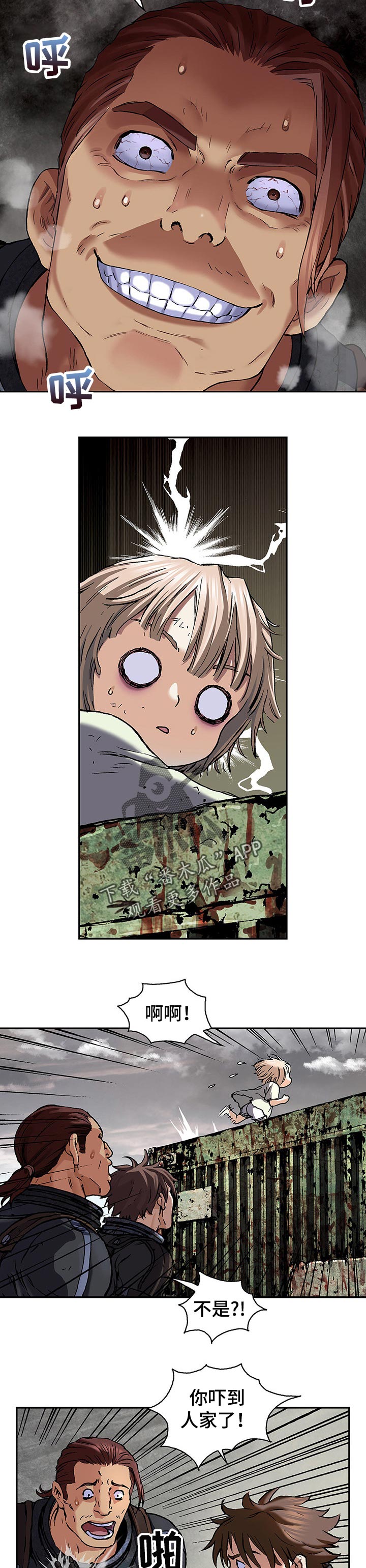 末日泽国漫画全集观看漫画,第249章：幸存者5图