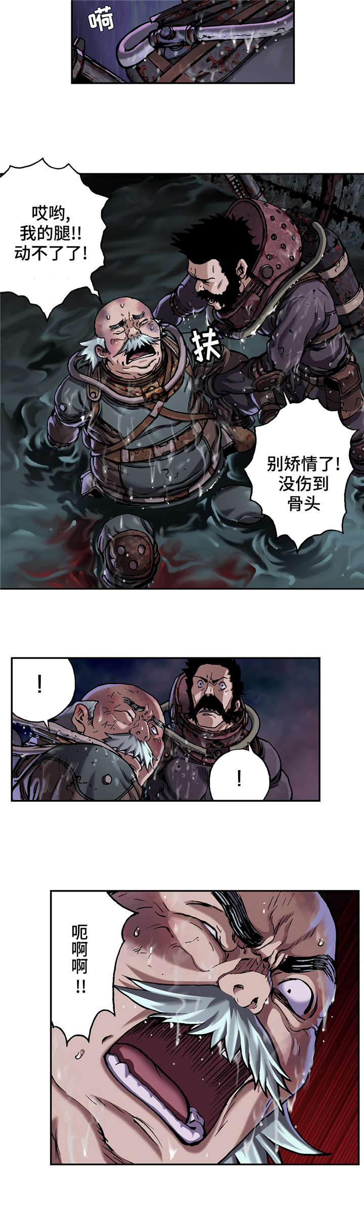 末世泽国漫画,第97章：门开了2图