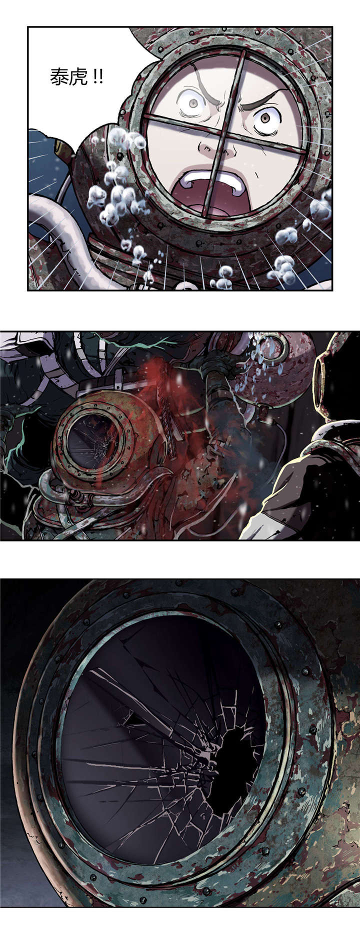 末世泽国漫画,第58章：亲情2图