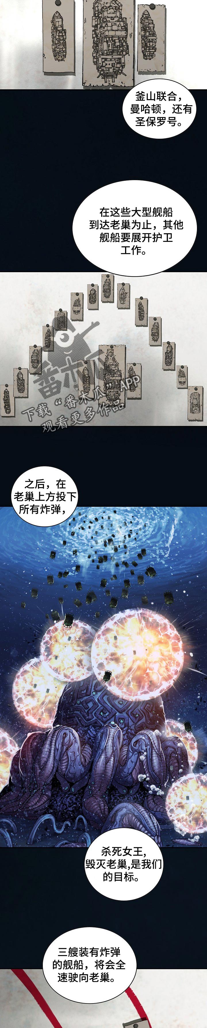 末世泽国漫画,第265章：只能前进5图
