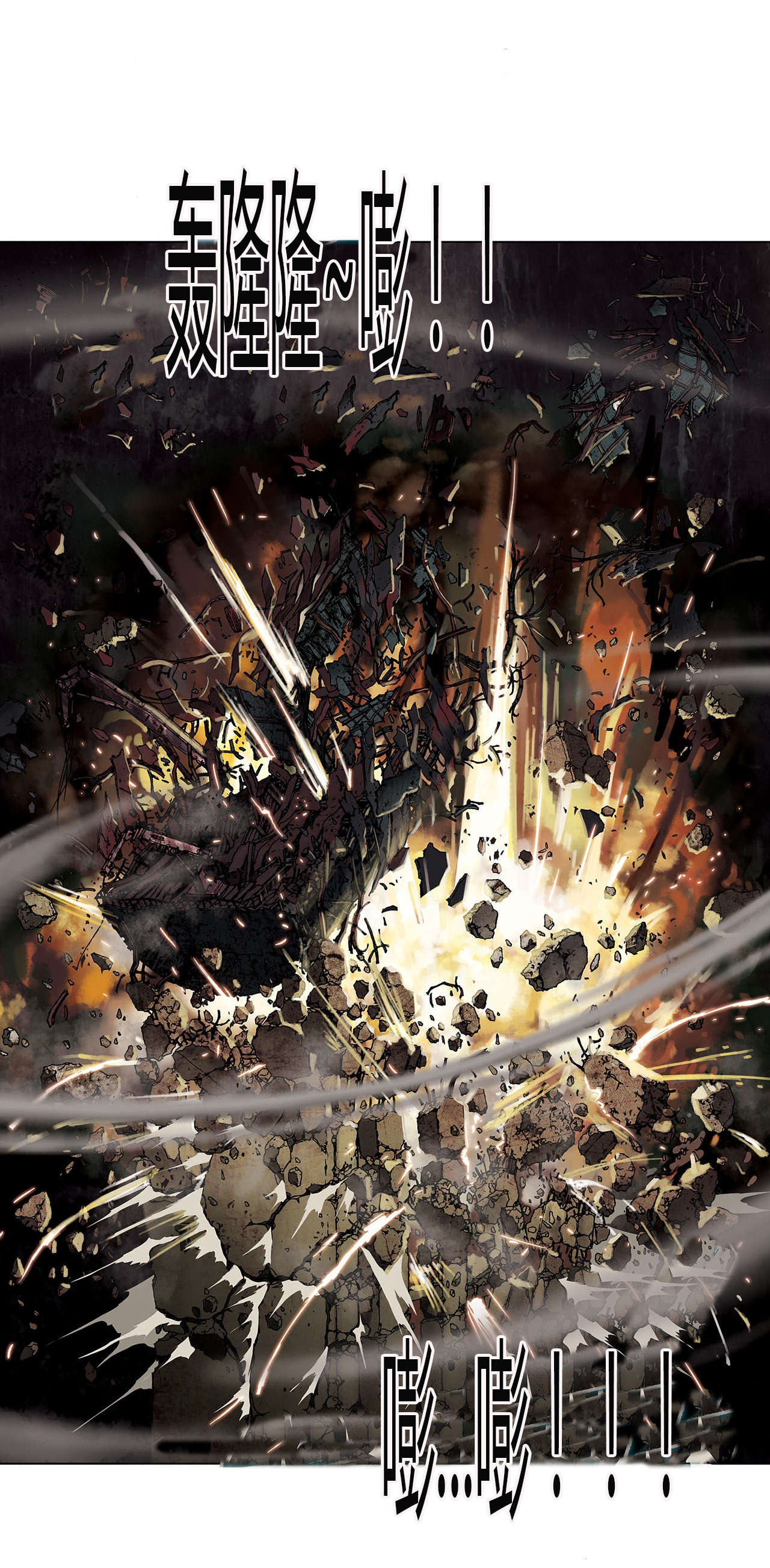 末世泽国漫画,第16章：人2图