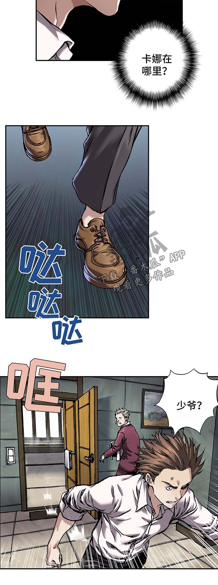 末世泽国漫画,第156章：马上杀死他5图