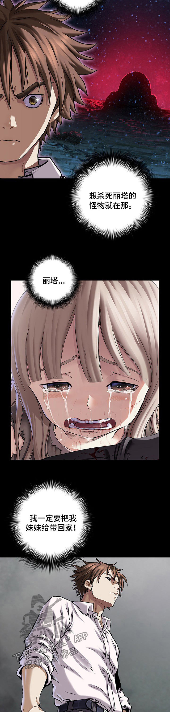 末世泽国小说漫画,第223章：开始战争1图