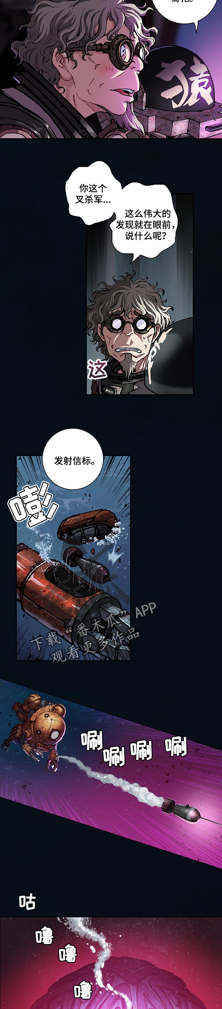 末世泽国漫画,第269章：侦查5图