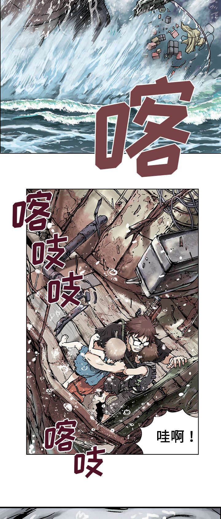 末日泽国漫画全集观看漫画,第5章：大楼岛1图