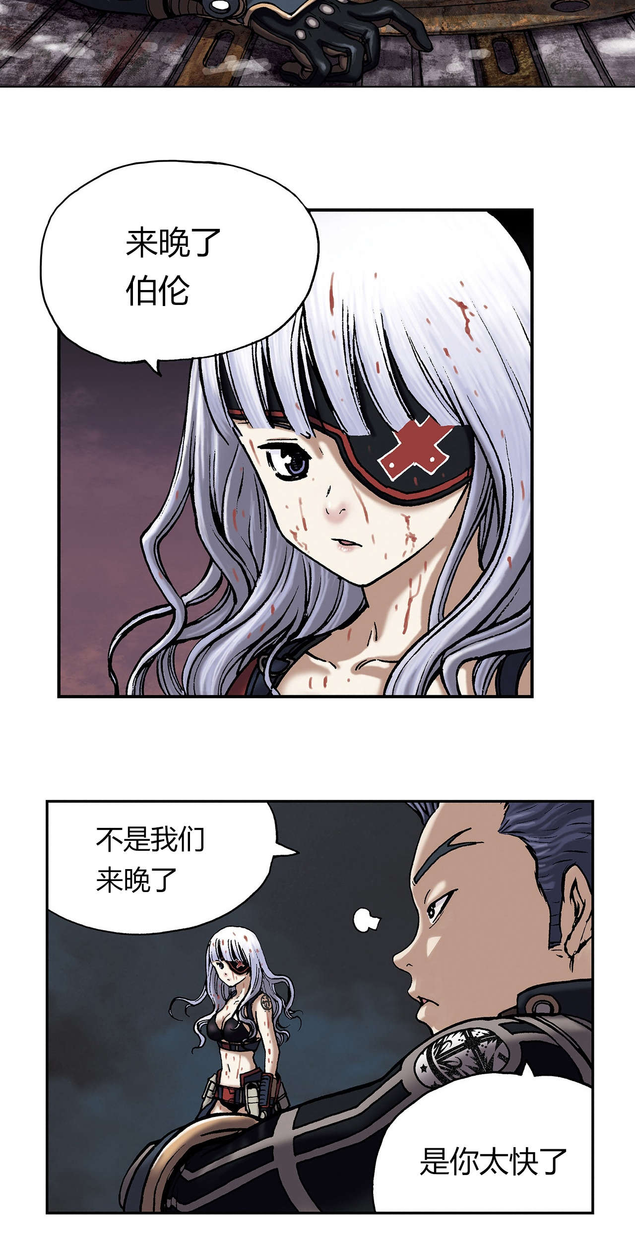 末世泽国漫画,第19章：釜山联合军3图