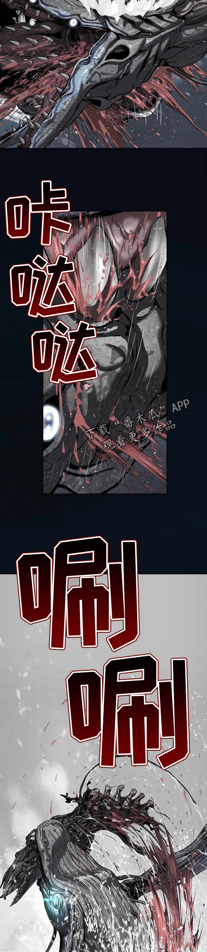 末世泽国漫画,第279章：我想鼓起勇气2图