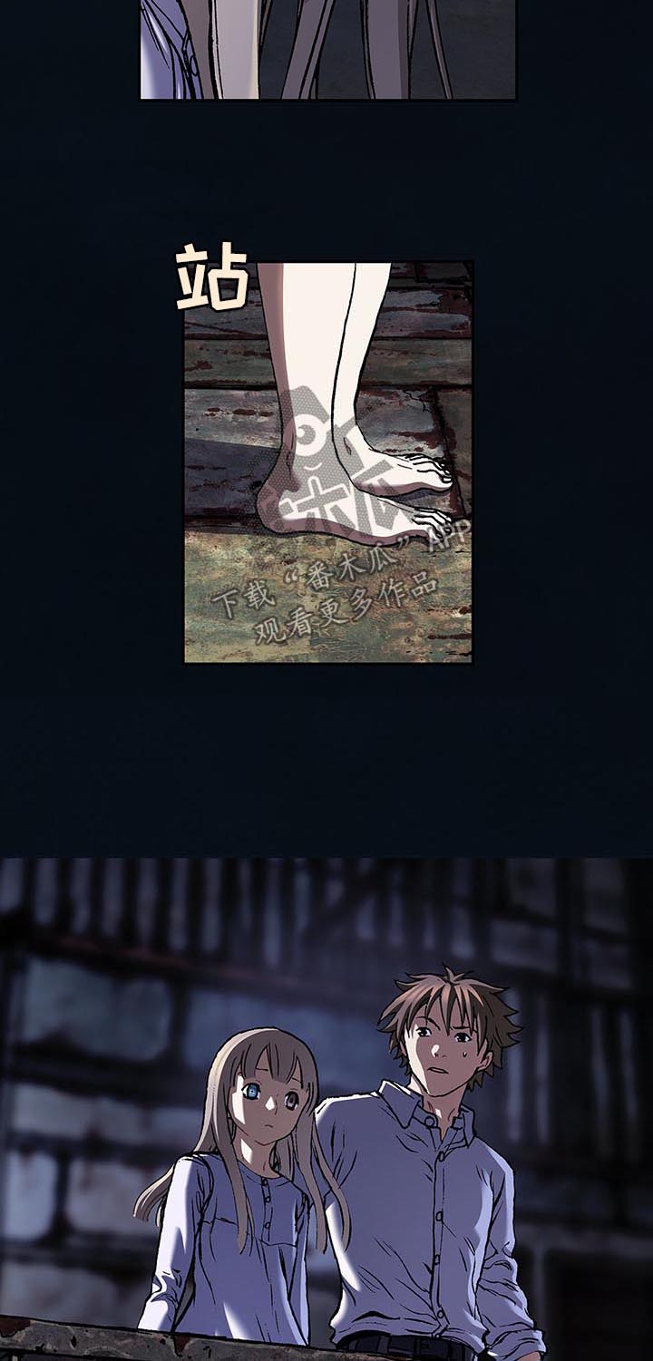 末世泽国漫画,第202章：家3图