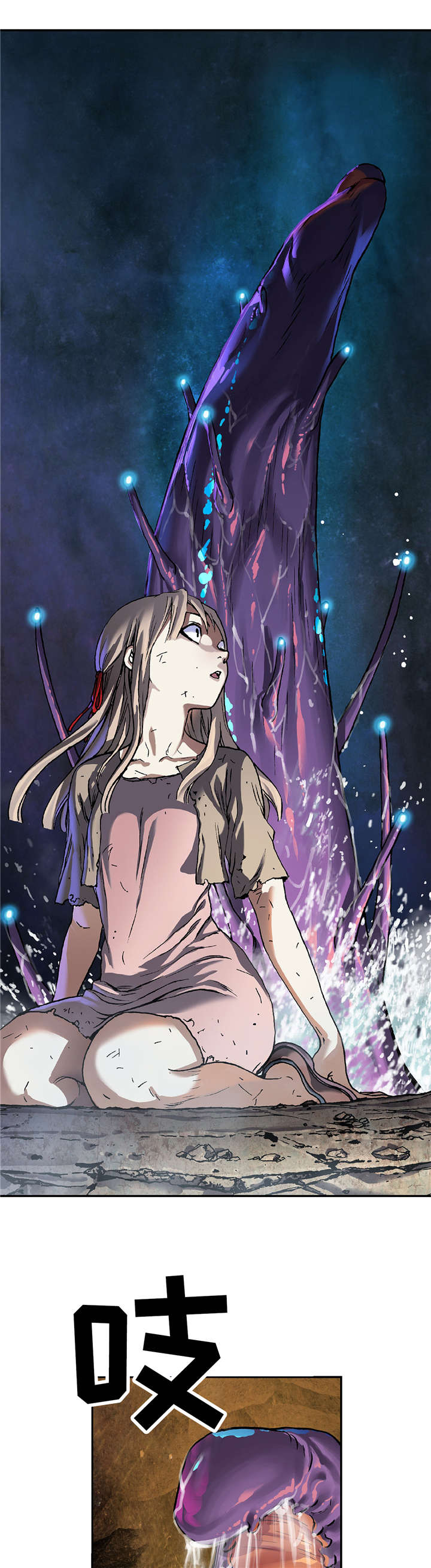 末世超级系统片段漫画,第94章：清醒2图