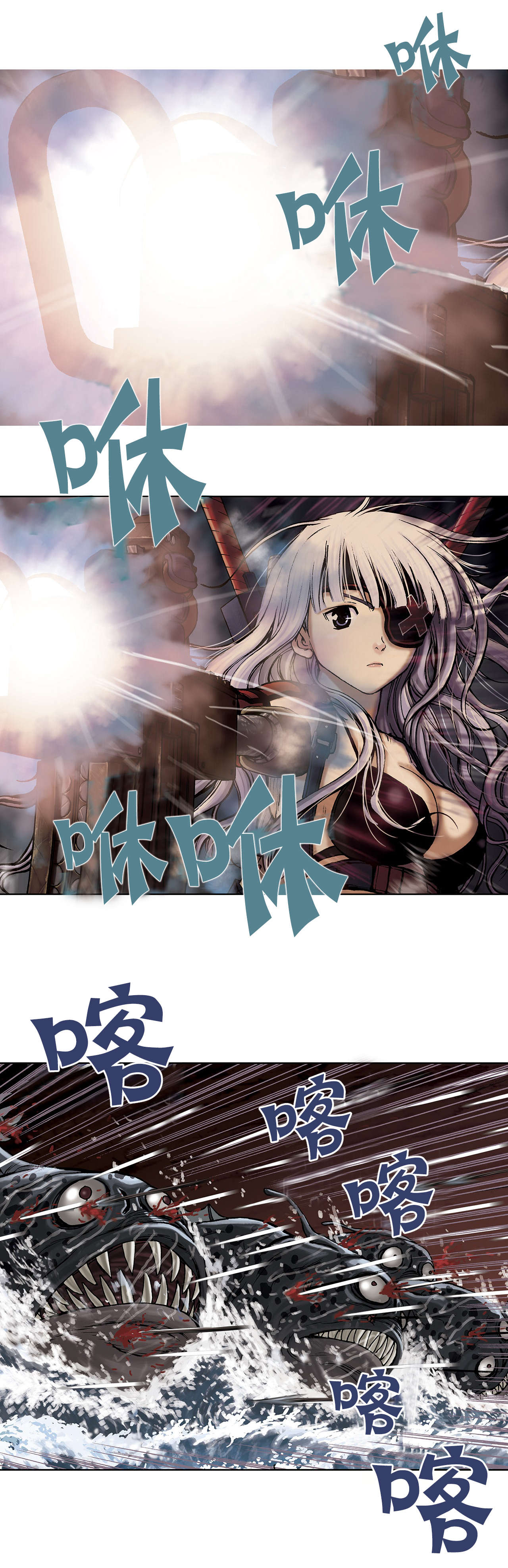 末世泽国小说漫画,第17章：鱼叉人4图