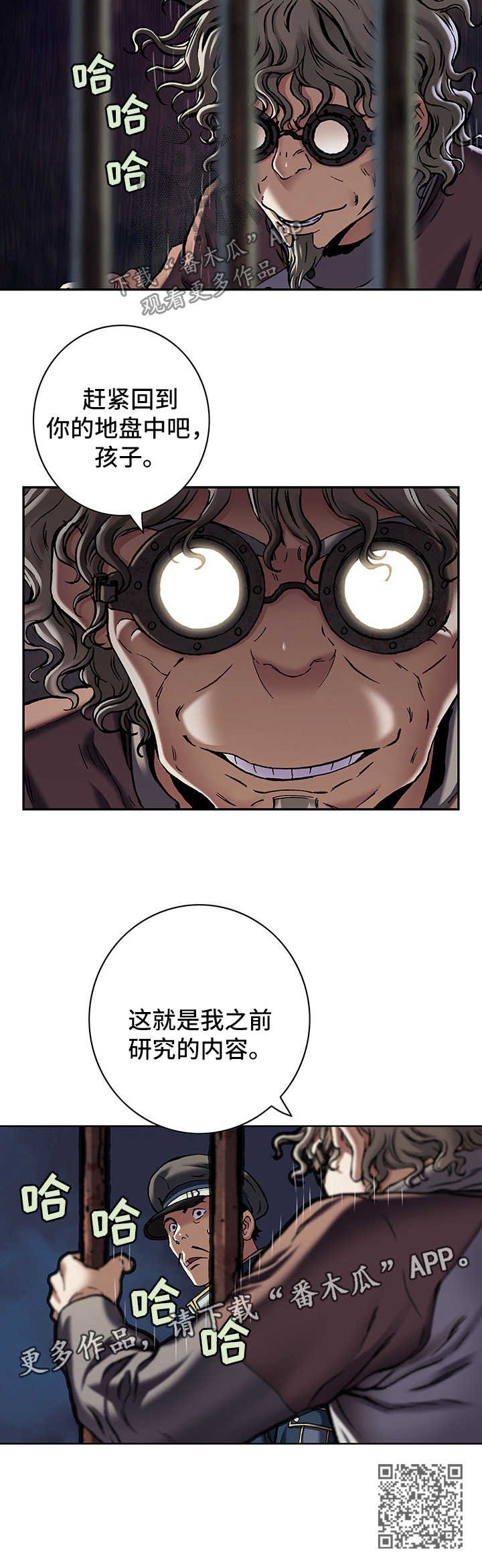 末世觉醒之入侵简介漫画,第196章：回不去了2图