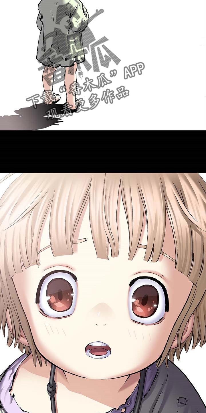 末世觉醒之入侵简介漫画,第300章：你在偷看人类4图