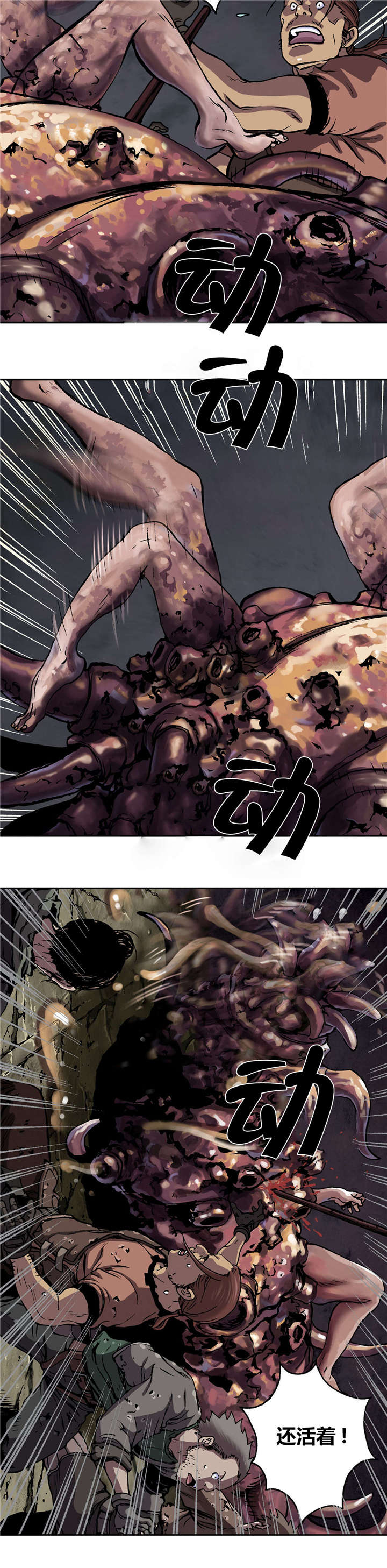 末世泽国七大恶魔漫画,第59章：死鱼1图