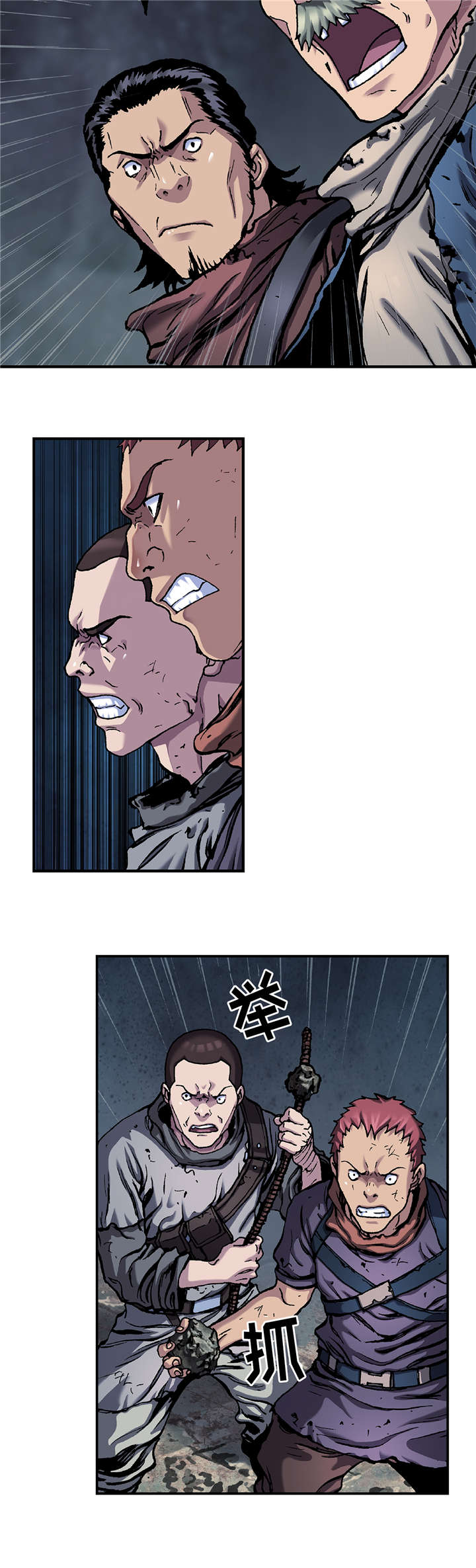 末世觉醒之入侵简介漫画,第99章：我们要活到最后5图