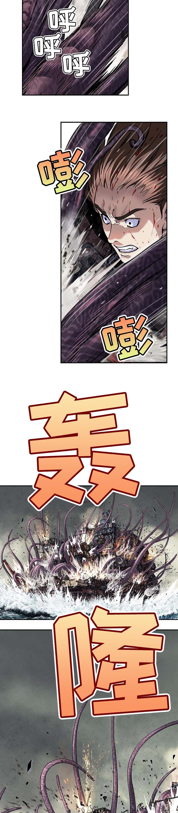 末世泽国漫画,第282章：无法控制4图