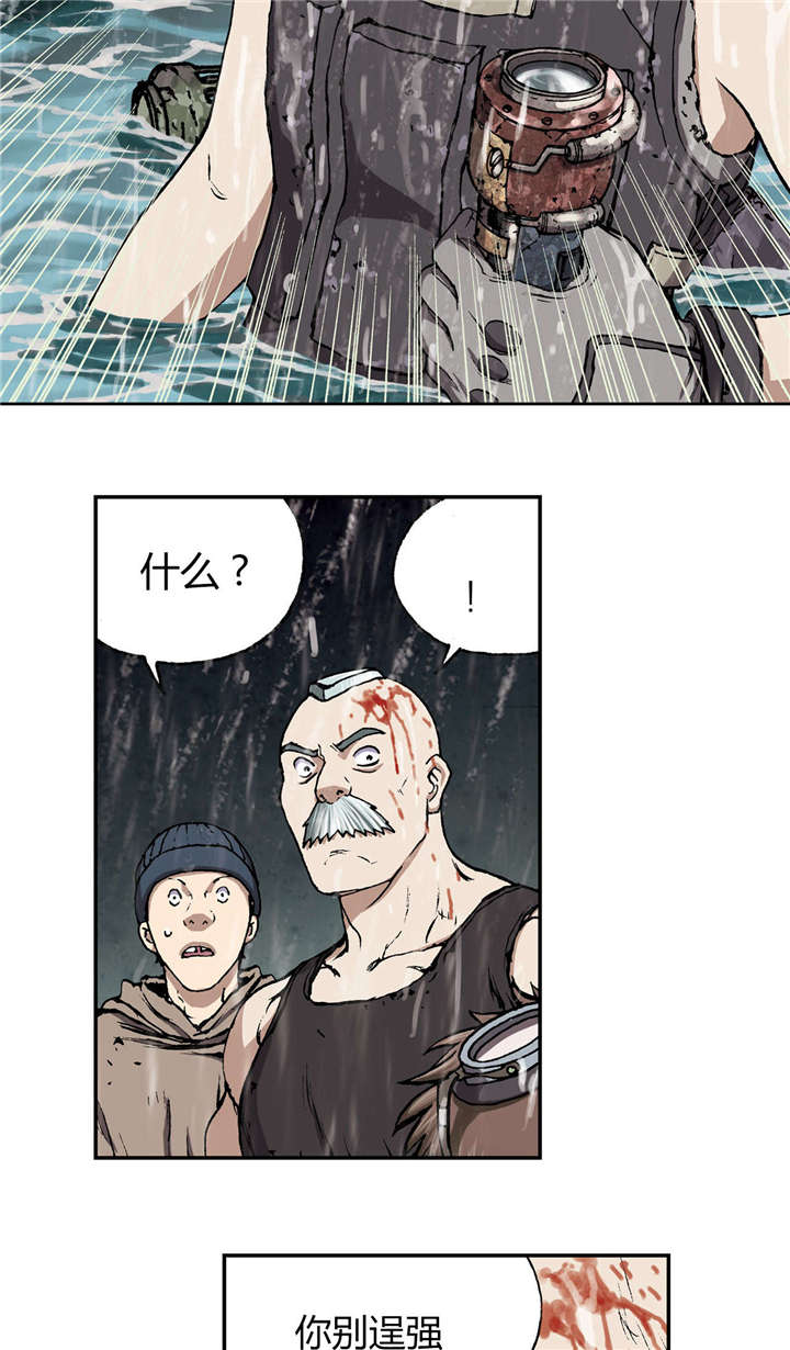 末世泽国小说漫画,第38章：指路2图