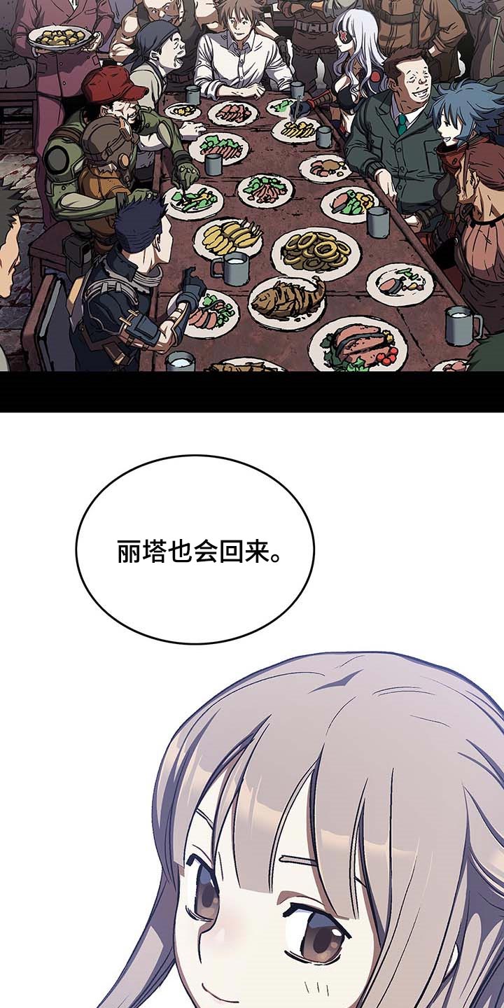 末世泽国漫画,第285章：我们要赢！4图