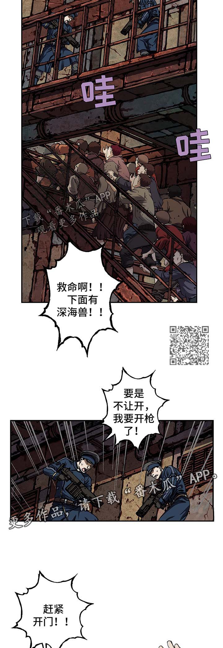 末世泽国漫画,第169章：上层的私心2图