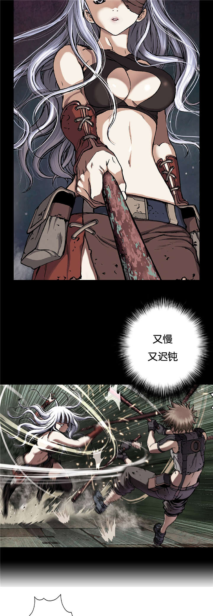 末世泽国漫画,第70章：蟹诺登2图