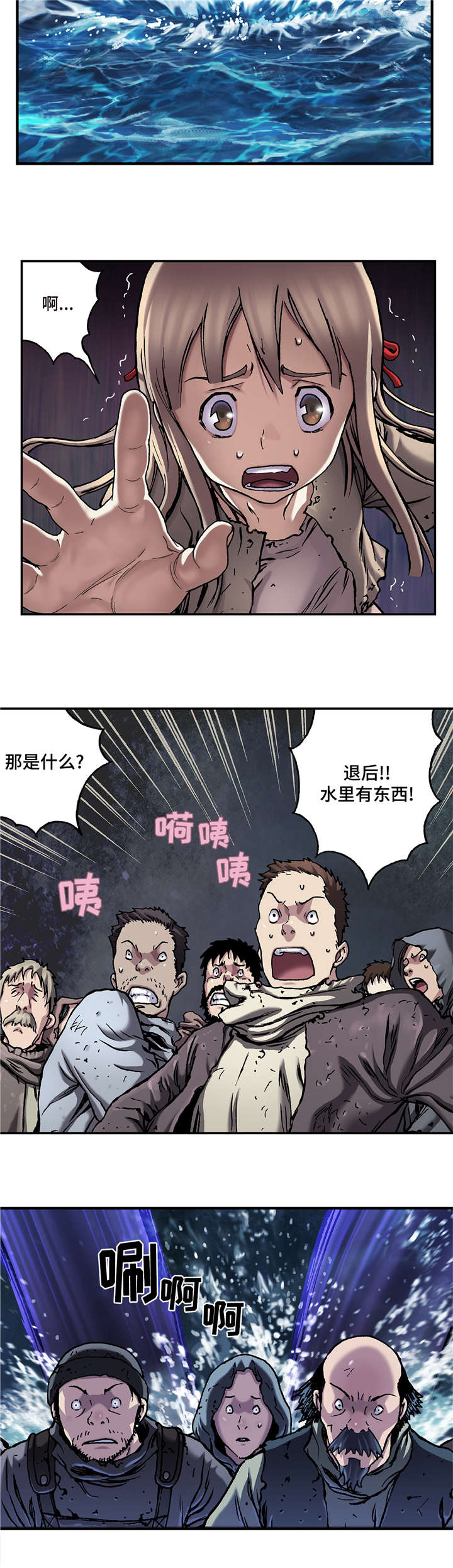 末世觉醒之入侵简介漫画,第95章：捕捉1图