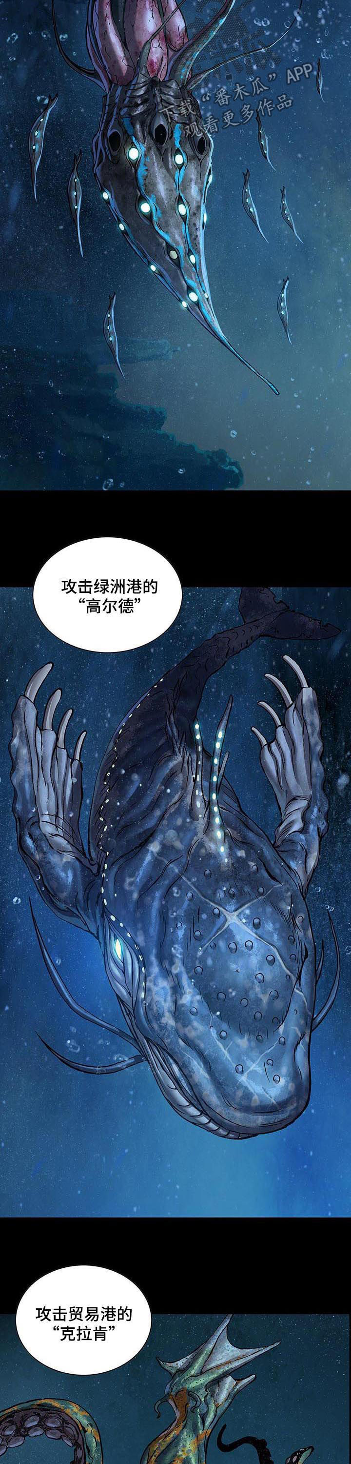 末世觉醒之入侵简介漫画,第237章：你该有多孤独3图