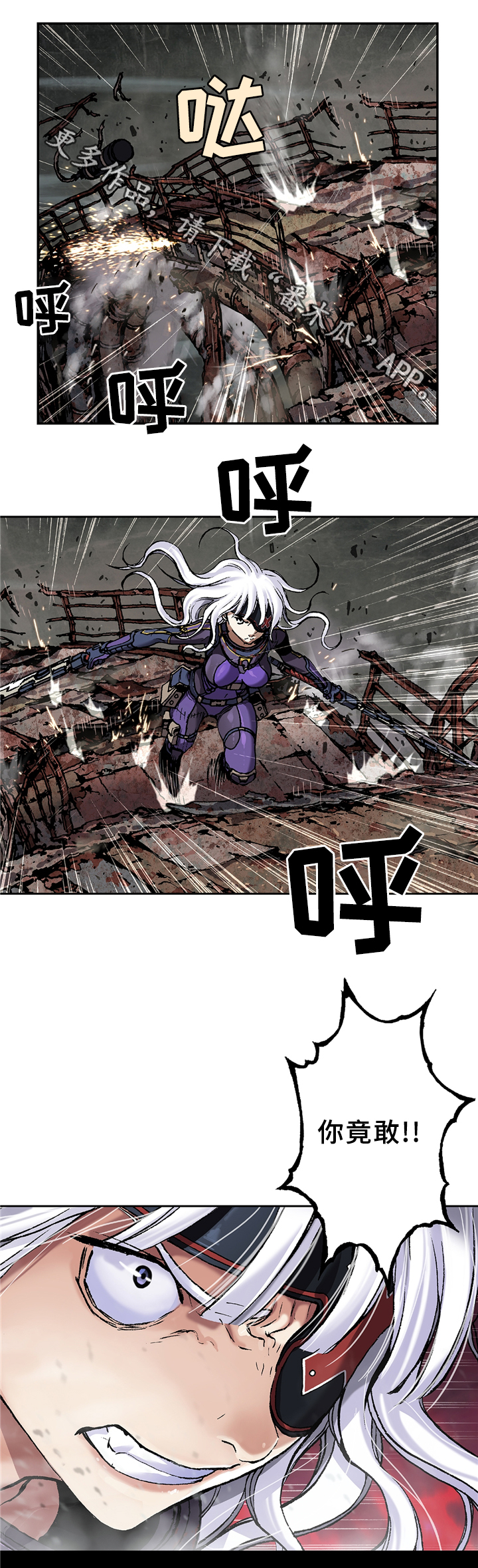 末世泽国漫画,第104章：激战2图