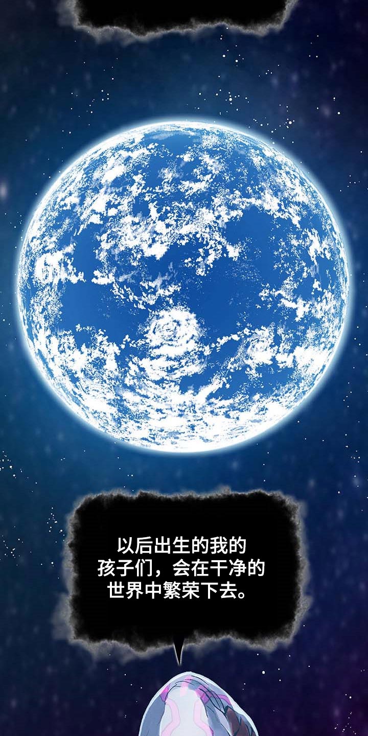 末世泽国的作者是谁漫画,第283章：怜悯已经结束3图