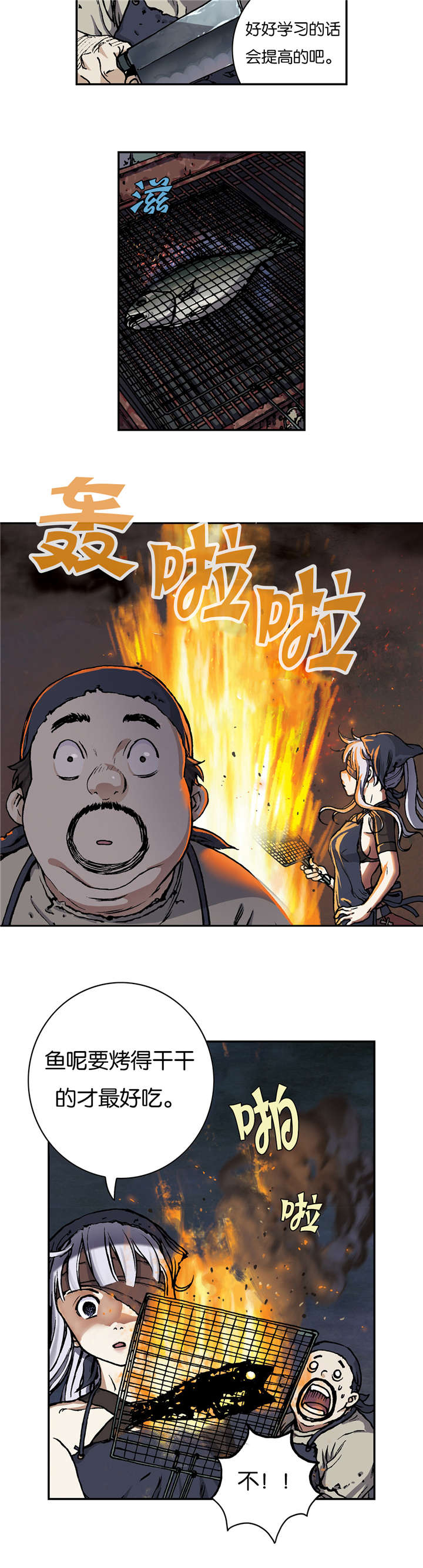 末世泽国完整版漫画,第65章：闯祸3图