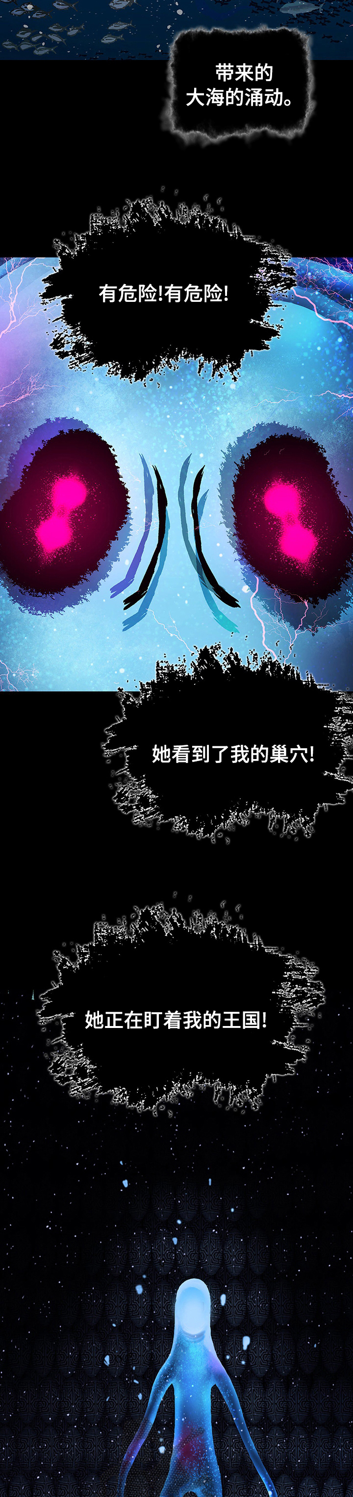 末世觉醒之入侵简介漫画,第254章：杀死丽塔3图