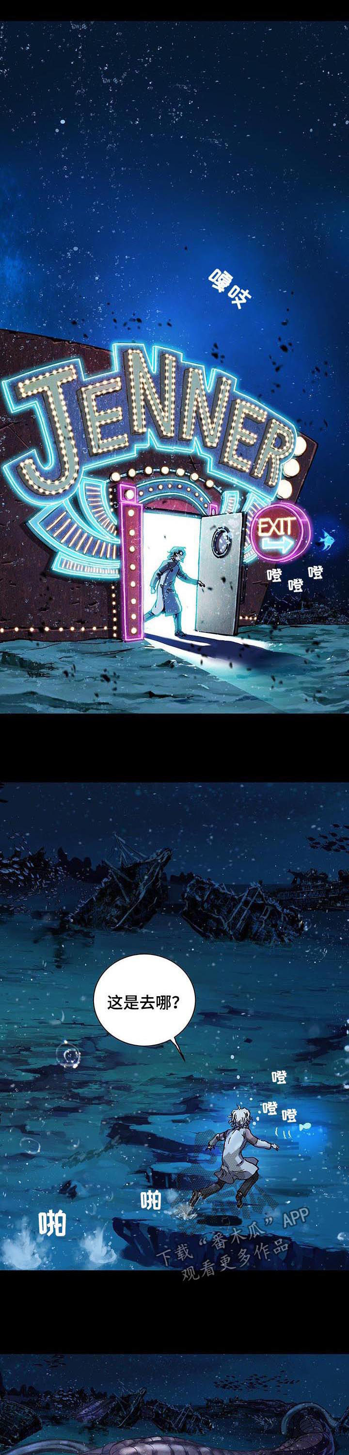 末世泽国漫画,第232章：种子4图