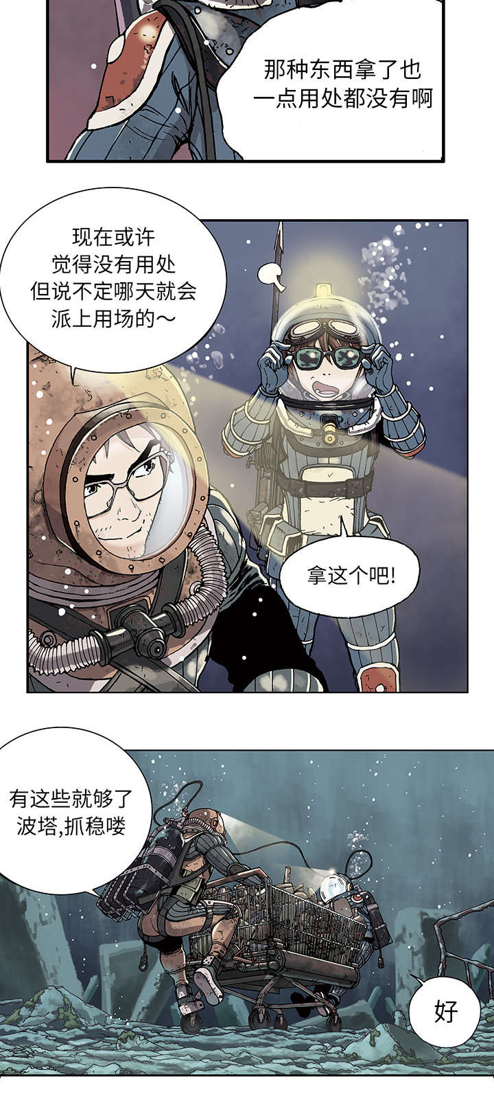 末世觉醒之入侵简介漫画,第1章：世界末日3图