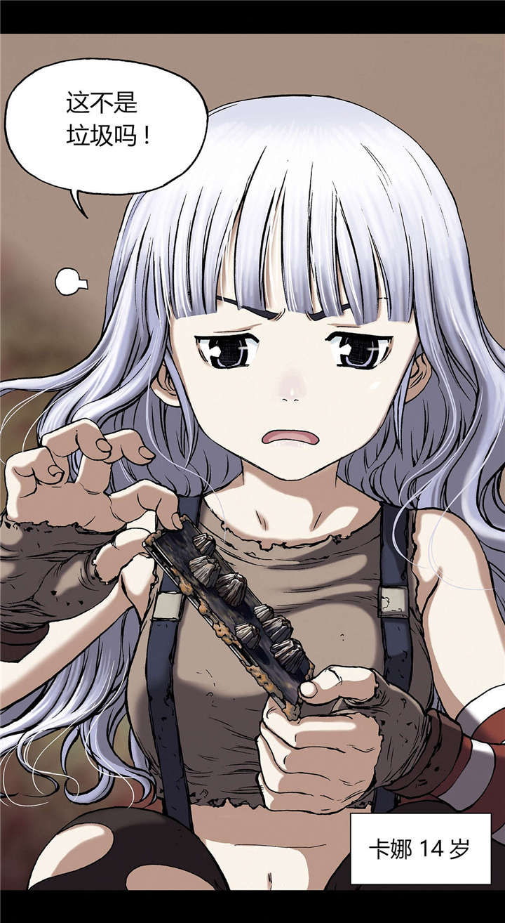 末世泽国漫画,第26章：家人2图