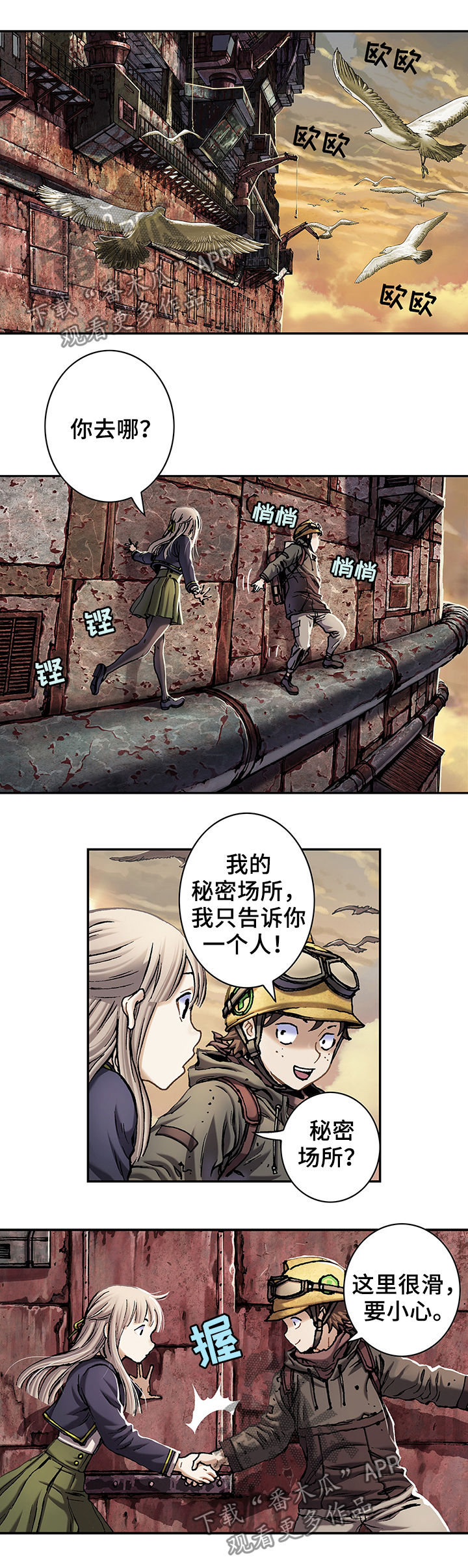 末世泽国漫画,第159章：苹果1图
