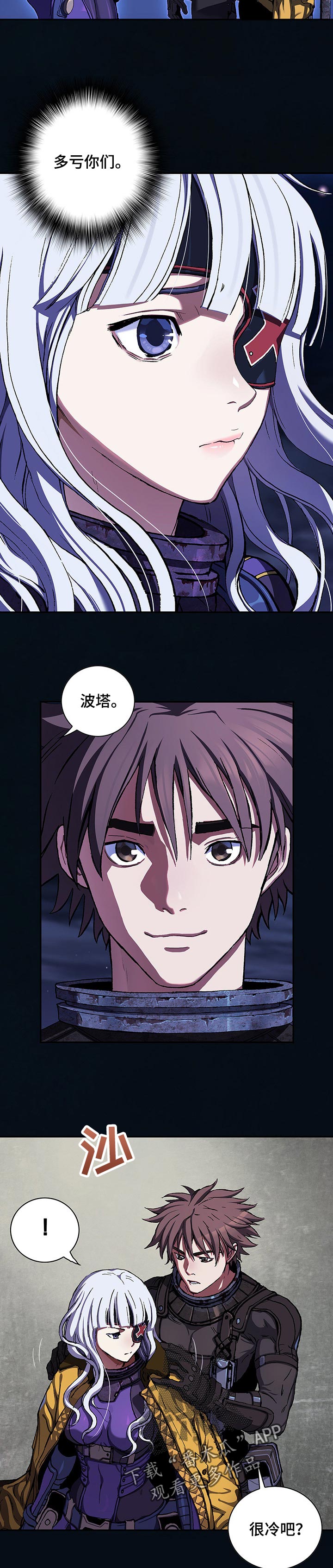 末世泽国漫画,第267章：多亏你们5图