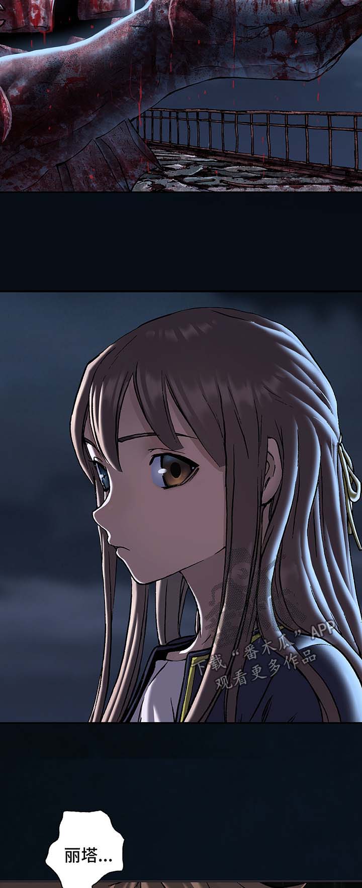 末世觉醒之入侵简介漫画,第181章：孩子2图