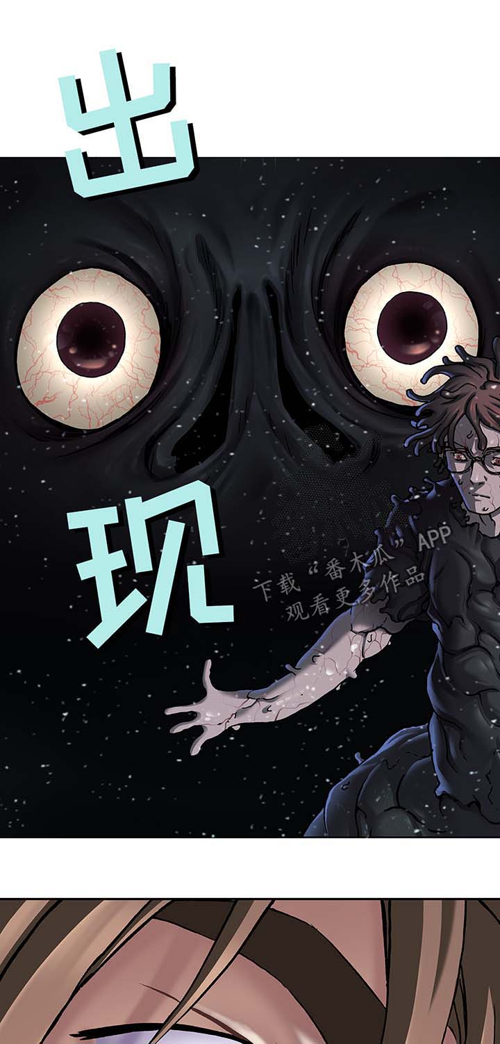 末世泽国小说漫画,第152章：人类需要进化1图