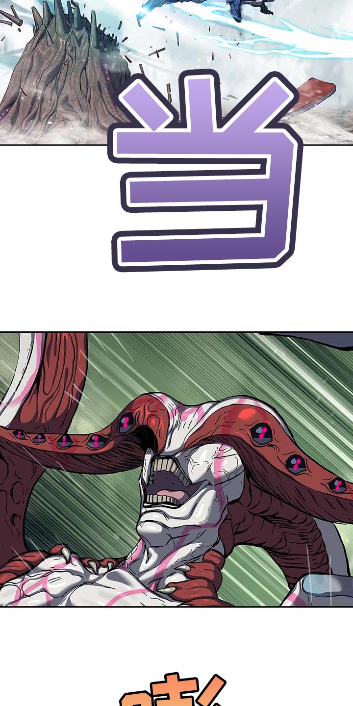 末世泽国漫画,第289章：砍掉了3图