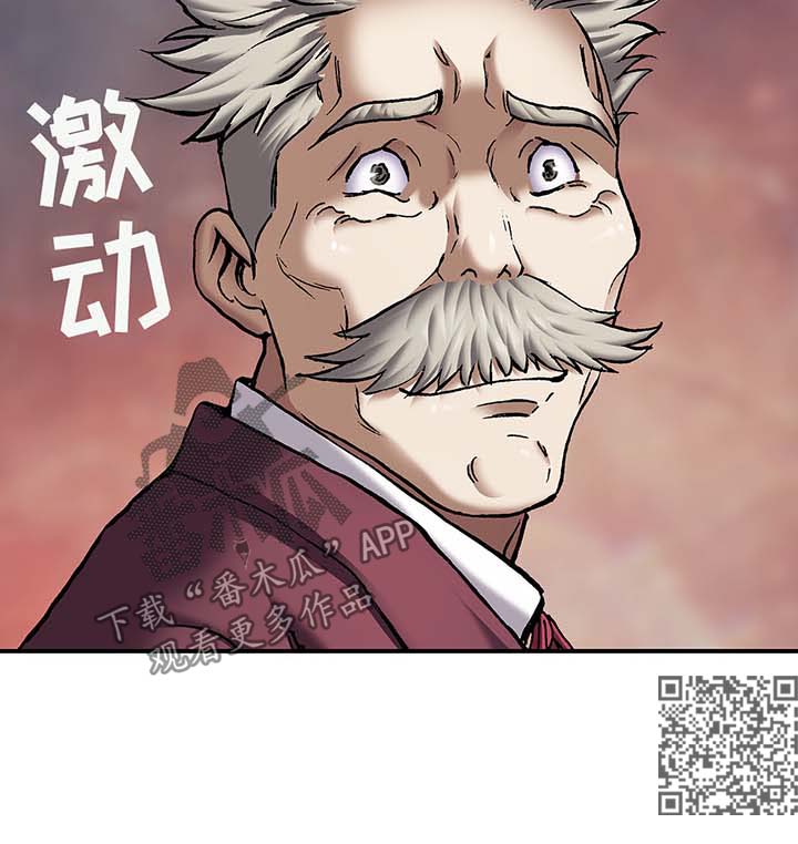 末世觉醒之入侵简介漫画,第190章：狼4图
