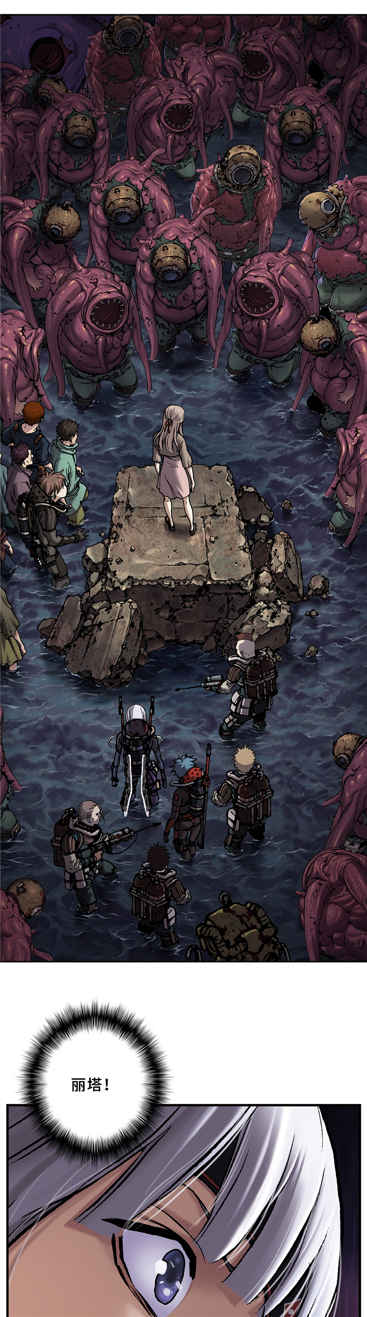 末世泽国漫画,第121章：无法解释1图