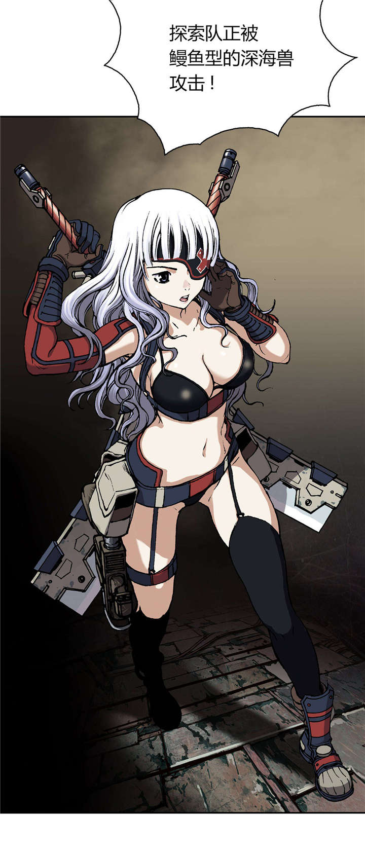 末世泽国小说漫画,第42章：袭击2图