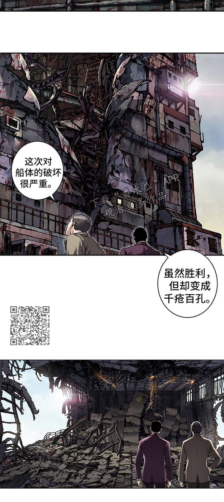 末世泽国漫画,第186章：缺少药品3图