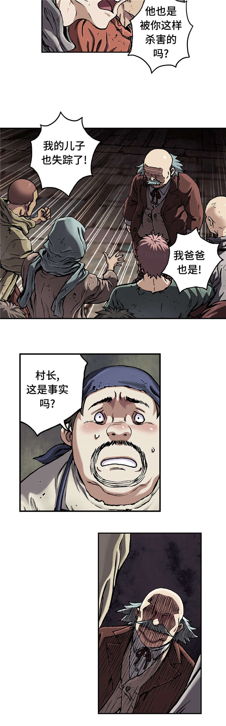 末世泽国小说漫画,第88章：牺牲者5图