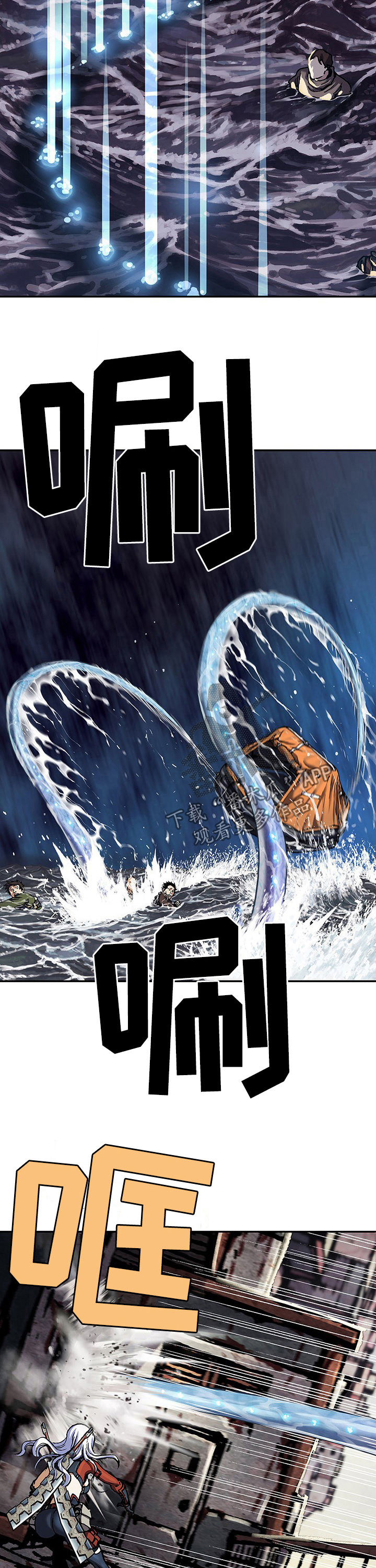 末世觉醒之入侵简介漫画,第218章：弃船4图