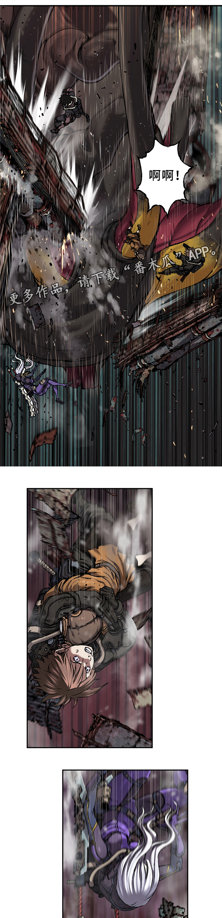 末世觉醒之入侵简介漫画,第103章：结束吧1图