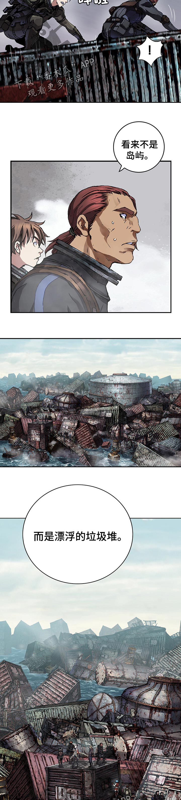 末世大回炉漫画,第249章：幸存者2图