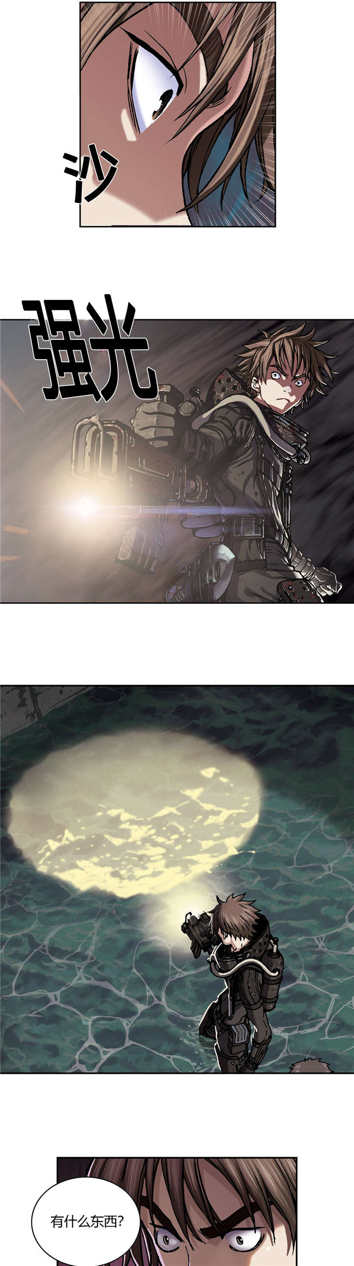 末世泽国小说漫画,第67章：巢穴5图