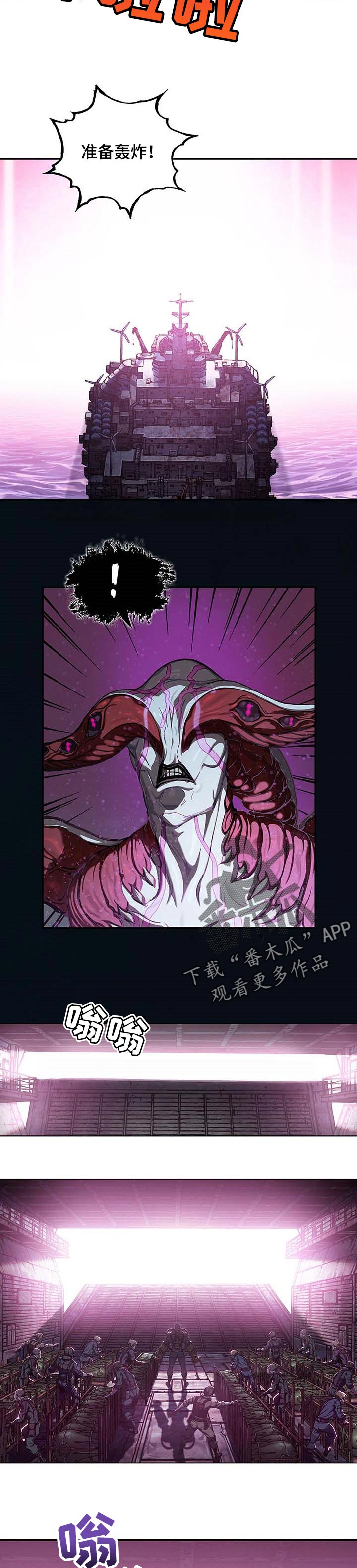 末世觉醒之入侵简介漫画,第281章：背叛4图